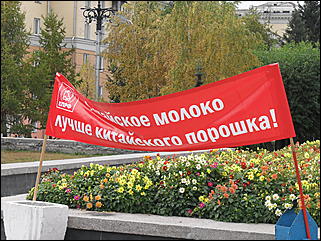 24 сентября 2009 г., Барнаул   "Молочный" митинг в Барнауле