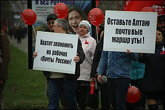    Мир, труд, дождь со снегом: политический Первомай в Барнауле 