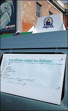 Барнаульская акция в защиту Щербинского   <P class=text>22 марта 2006 г., Барнаул</P>