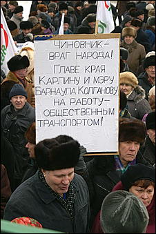 24 января 2007 г., Барнаул   Митинг протеста в Барнауле