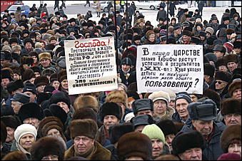 24 января 2007 г., Барнаул   Митинг протеста в Барнауле