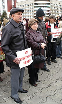 18 апреля 2007 г., Барнаул   В Барнауле состоялся очередной митинг протеста