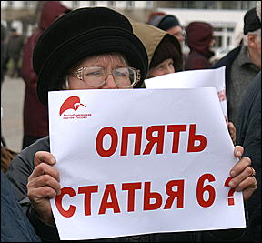 18 апреля 2007 г., Барнаул   В Барнауле состоялся очередной митинг протеста