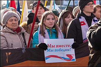 19 март 2016 г., Барнаул © Амител Вячеслав Мельников   Митинг посвященный двухлетию присоединения Крыма к России 