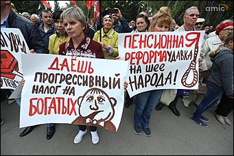 2 сентября 2018 г., Екатерина Смолихина   В гробу увидим эту пенсию: фоторепортаж с митинга против пенсионной реформы