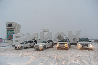    Автоцентр АНТ, официальный дилер автомобилей Mitsubishi, с успехом завершил автопробег по Алтайскому краю и Республике Алтай