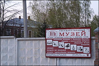 15-16 мая 2010 г., Барнаул   Барнаульская "Музейная ночь-2010"