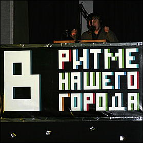 12 марта 2009 г., Барнаул   Театрализованное представление "В ритме нашего города"