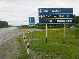 17 августа 2009 г., Барнаул   Из Барнаула к Черному морю на автомобиле