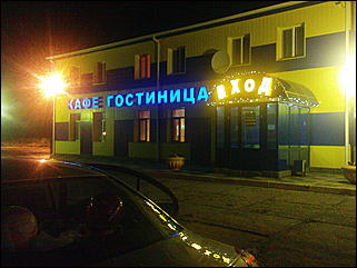 17 августа 2009 г., Барнаул   Из Барнаула к Черному морю на автомобиле