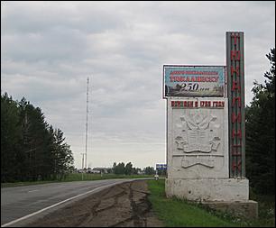 17 августа 2009 г., Барнаул   Из Барнаула к Черному морю на автомобиле