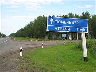 17 августа 2009 г., Барнаул   Из Барнаула к Черному морю на автомобиле