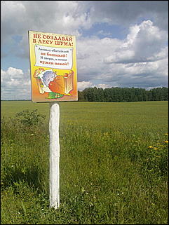 17 августа 2009 г., Барнаул   Из Барнаула к Черному морю на автомобиле