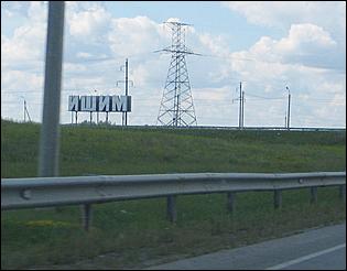 17 августа 2009 г., Барнаул   Из Барнаула к Черному морю на автомобиле