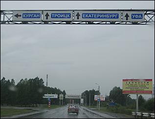 17 августа 2009 г., Барнаул   Из Барнаула к Черному морю на автомобиле