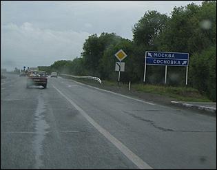 17 августа 2009 г., Барнаул   Из Барнаула к Черному морю на автомобиле