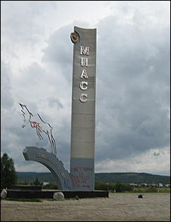 17 августа 2009 г., Барнаул   Из Барнаула к Черному морю на автомобиле