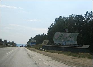 17 августа 2009 г., Барнаул   Из Барнаула к Черному морю на автомобиле