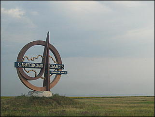 17 августа 2009 г., Барнаул   Из Барнаула к Черному морю на автомобиле