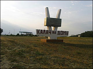 17 августа 2009 г., Барнаул   Из Барнаула к Черному морю на автомобиле