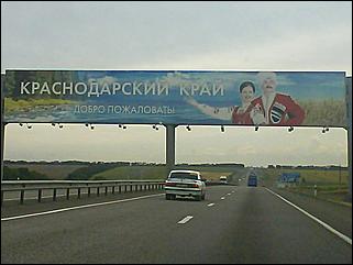 17 августа 2009 г., Барнаул   Из Барнаула к Черному морю на автомобиле