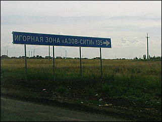 17 августа 2009 г., Барнаул   Из Барнаула к Черному морю на автомобиле