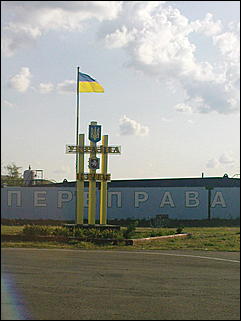 17 августа 2009 г., Барнаул   Из Барнаула к Черному морю на автомобиле