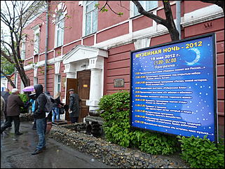 19 мая 2012 г., Барнаул   "Музейная ночь-2012" в Барнауле