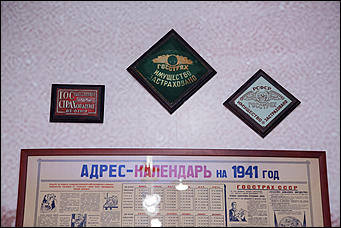 30 ноября 2012 г., Москва   Музей «Ингосстраха», посвященный истории страхования в России