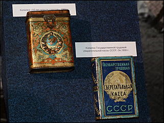 30 ноября 2012 г., Москва   Музей «Ингосстраха», посвященный истории страхования в России