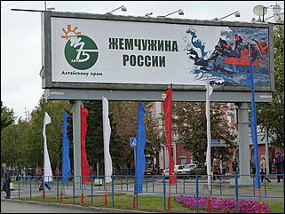 15 сентябрь 2012 г., Барнаул   Фестиваль национальных культур "Единой семьей на Алтае живем"