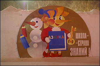 25 декабря 2009 г., Барнаул   Барнаул предновогодний