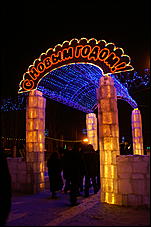 25 декабря 2009 г., Барнаул   Барнаул предновогодний