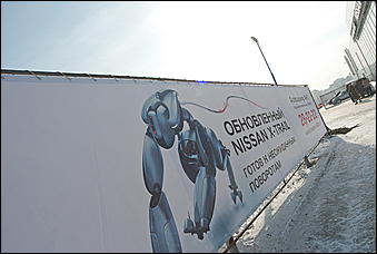 23 февраля 2011 г., Барнаул   Презентация обновленного NISSAN X-trail от официального дилера Nissan в Алтайском крае Автоцентра АНТ.