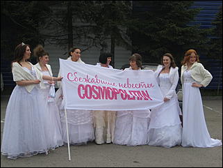 25 май 2013 г., Барнаул   "Сбежавшие невесты" Барнаула