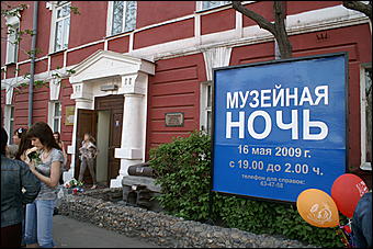 16 мая 2009 г., Барнаул   "Музейная ночь" в Барнауле