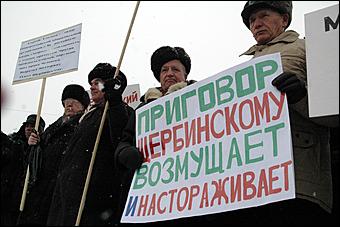 11 февраля 2006 г., Барнаул <br> Пикет в защиту Олега Щербинского   Адвокат <STRONG>Сергей Шмаков </STRONG>подтвердил намерение Щербинского обжаловать вынесенный приговор