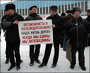 11 февраля 2006 г., Барнаул <br> Пикет в защиту Олега Щербинского   Адвокат <STRONG>Сергей Шмаков </STRONG>подтвердил намерение Щербинского обжаловать вынесенный приговор