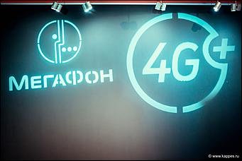    Подарок барнаульцам от МегаФона к Новому году 2015