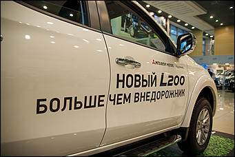11 сентябрь 2015 г., Барнаул   Автоцентр АНТ провел презентацию нового поколения Mitsubishi L200