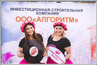 5 сентябрь 2015 г., Барнаул   День города с Ретро FM и Спорт FM