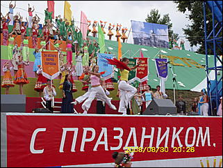 30 августа 2008 г. Барнаул   День рождения Барнаула