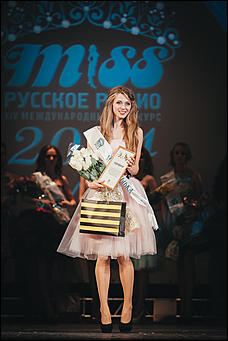    Мисс "Русское радио-2014"