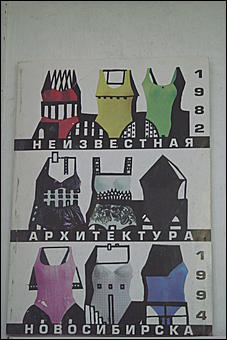 1 февраля, Барнаул   "Синие носы" делают вызов Барнаулу