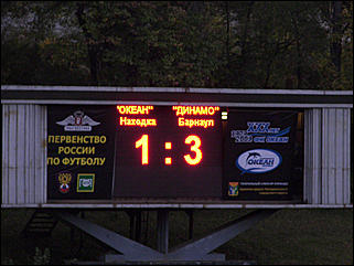 23 сентября 2009 г., Находка   «Океан» - «Динамо» - 1:3, чемпионат России по футболу, 2-й дивизион, зона «Восток». Фото: Олег Терехин