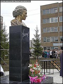    Открытие памятника В. Высоцкому