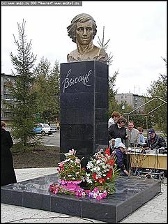    Открытие памятника В. Высоцкому