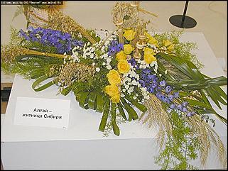    Выставка цветов