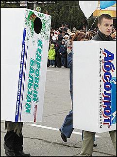    Карнавальное шествие