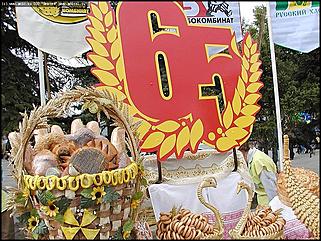    Город празднует